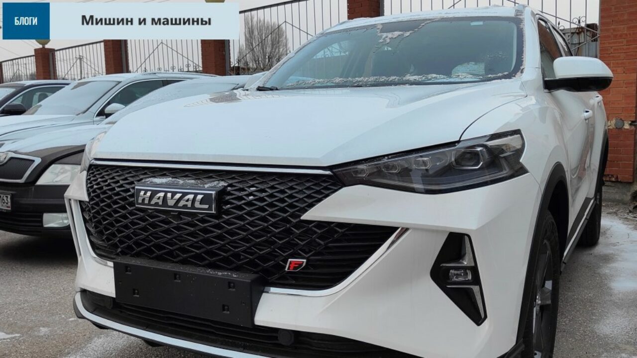 Haval F7 под микроскопом, глава пятая: завершение проекта - Китайские  автомобили